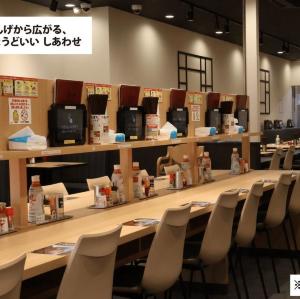 【れんげ食堂Toshu】ライスや麺の大盛り無料に生ビールと定食が値引きに！五反田TOC店でお得なオープン企画始まるよ～《10月9日から》