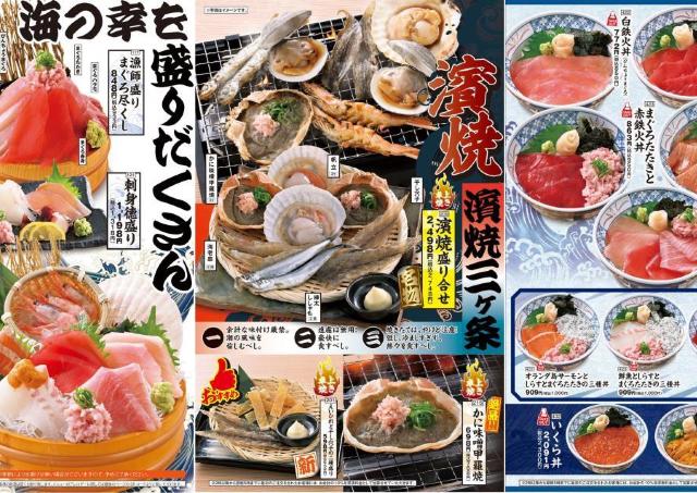 【目利きの銀次】お花茶屋駅店の半額セールは10月9日まで。お得に海鮮を楽しんで