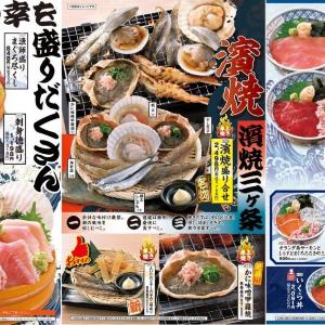 【目利きの銀次】お花茶屋駅店の半額セールは10月9日まで。お得に海鮮を楽しんで