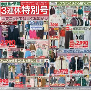 【ユニクロ最新チラシ】ルジップパーカやジャケットなど寒暖差対策に最適なアウターが特別価格に！おでかけを彩る最旬アイテムが勢ぞろい《10月15日まで》