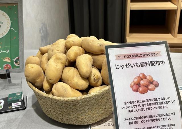 【新宿】ロケ弁でお馴染みのオーベルジーヌ、じゃがいもを無料で配布中。テイクアウト購入が条件。