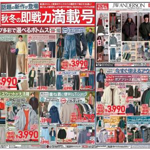 【ユニクロ最新チラシ】秋冬の即戦力アイテムが特別価格に。バレルパンツ、ボアフリースなど狙い目アイテムを厳選して紹介《10月22日まで》