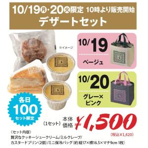 【紀ノ国屋】西荻窪駅店がリニューアルオープン。バッグ付きセットや「紀ノ国屋のクリームパン」など限定商品は見逃せない。
