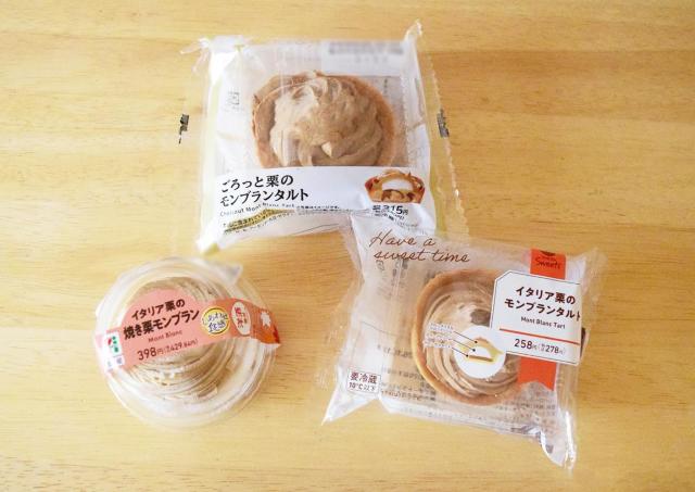 コンビニ「モンブラン」食べ比べ！セブン・ローソン・ファミマ、栗感を堪能できるのはどれ？《実食レポ》