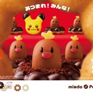 ミスドに歴代コラボポケモンが大集合！限定ドーナツやグッズセットが登場だよ♡《ネット予約は10月27日から順次開始》