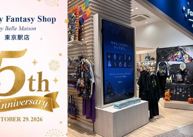 合言葉「ハッピーハロウィーン！」で限定グッズもらえる！東京駅にあるディズニーファンタジーショップが5周年記念イベント開催。