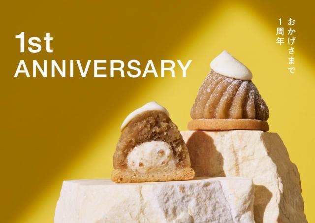 【大丸東京】栗づくしのスイーツ3種が楽しめる♡「モンブランTHE珀山」ブランド誕生1周年の記念BOXは1か月限定販売《10月29日から》