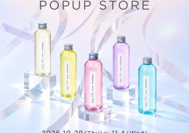 ヘアケアの「メデュラ」が渋谷ヒカリエに期間限定出店。限定セットや景品が当たる「ガチャガチャ」など、お得なポイントを紹介♡
