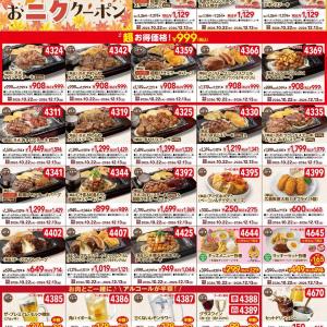 【ステーキガスト】1129円でステーキにパン・ライス食べ放題＆スープバー付き！アルコール半額などのクーポンも必見《12月13日まで》