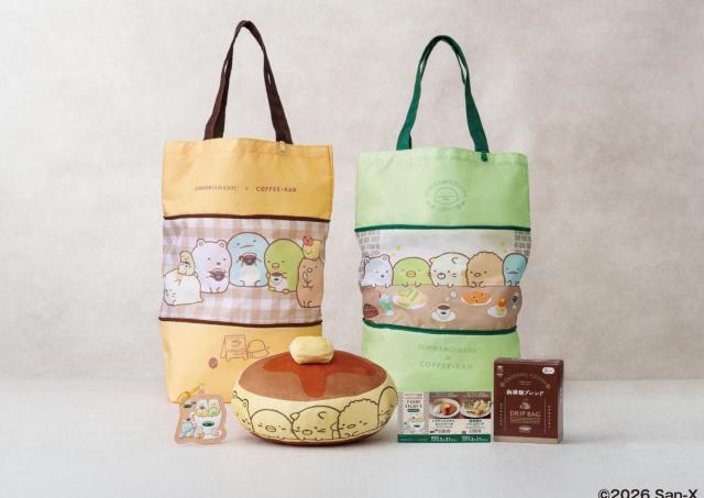「珈琲館」と「すみっコぐらし」コラボ再び！限定グッズ入り「ハッピーバッグ2027」は店頭で事前予約を受付中♡