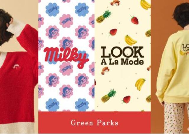 不二家「ミルキー」「ルック（ア・ラ・モード）」のデザインが可愛すぎ♡Green Parksと不二家コラボが再び《10月30日発売》