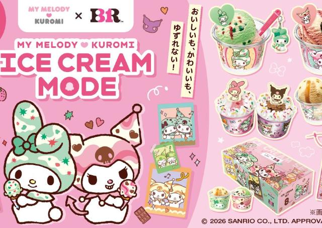 【サーティワン】マイメロディ＆クロミのスプーンチャームやシール帳付きセットは必見！限定アイスが11月1日から登場だよ♡