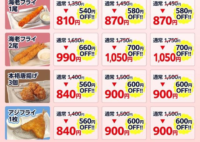 【松のや】40％オフクーポン発動！とんかつ2枚＋おかずのがっつりメニューが対象《10月30日から》